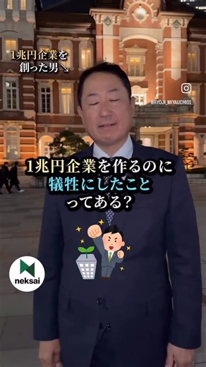 宮内 亮治 on Instagram: "#neksai #aiavatar #suzuverse #宮内亮治 #livedoor"
