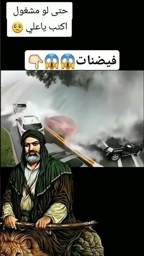 اكتب يا علي