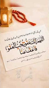 dua!!! #islamicshorts #eid #itsadua #dua