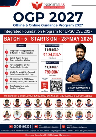 OGP 2027 (Offline & Online Guidance Program) Batch 5 : A Full-Fledged Integrated Classroom Training Program for UPSC CSE 2027 | Starts on 28th May 2026