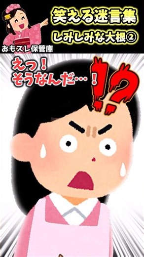 レンジが壊れているときのしみしみ大根の作り方とは！？【笑える迷言集】【創作】