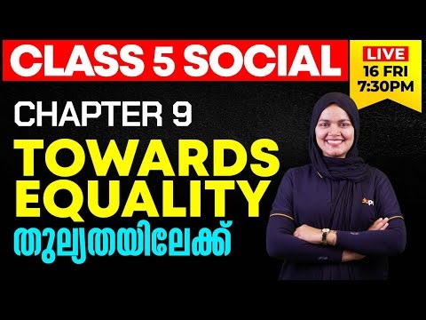 Class 5 | Social science | chapter 9.തുല്യതയിലേക്ക് | TOWARDS EQUALITY