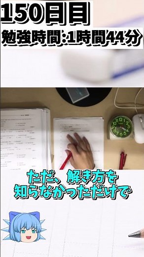 【150日目】進研模試の数学やらかしてやる気が出なかった、