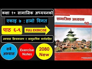 Class 10 social chapter 7 exercise | Class 10 social chapter 7 question answer 2080 | Part 2