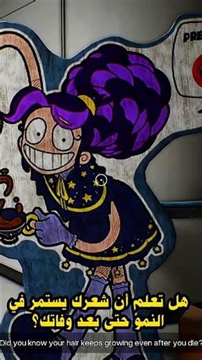 هل ليلي لوف بريدز سترجع في شابتر سادس من لعبة بوبي بلاي تايم