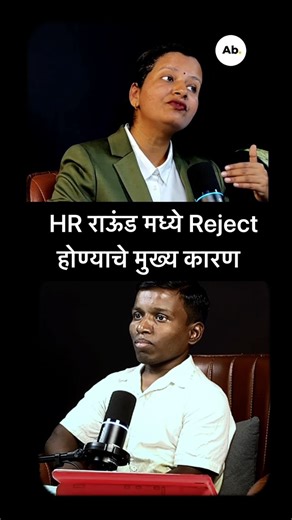 Abhishek Lande on Instagram: "Watch Full Podcast on @ab_interview_marathi YouTube channel | Ft. @puneri_pattern_pune #corporate #corporatelife #interviewprep #pune #corporatelife #interviewtips #interviewquestions #marathipodcast #abinterviewsmarathi #hr #hrround #corporatememes"