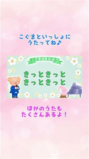 【ひらがな歌詞】ドライフラワー ★こぐまとうたおう★ #こぐまと歌おう#ひらがな歌詞 #一緒に歌おう #子供の歌