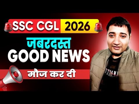 SSC CGL 2026 Good News Vacancy