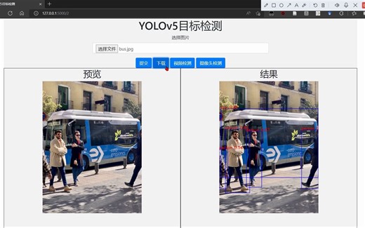 Flask-YOLOv5实现的Web目标检测平台