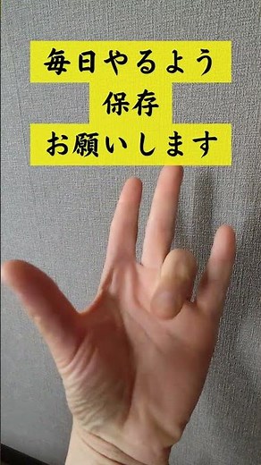 片頭痛が来そうな時に試すべき手のポーズ #頭痛対策 #予防