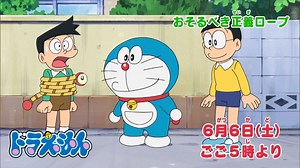 明日6月6日（土）ごご5時からの『ドラえもん』は、悪を絶対許さない！「おそるべき正義ロープ」と、学校で猛特訓！？「むりやりアスレチックスクール」の2本を放送！！お楽しみに！ https://dora-world.com/contents/1432 | ドラえもんチャンネル