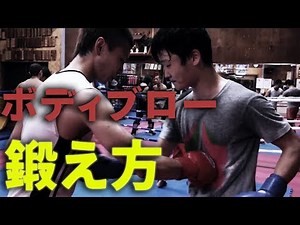 ボディブローを耐える方法 | ボディを鍛えるエクササイズ