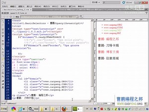 2.1 selector - Jquery视频教程