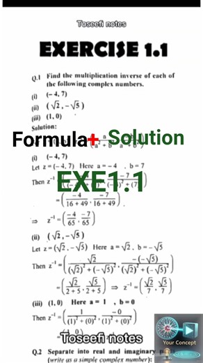 11th Class Math || 1st Year Math New Book Exercise 1.1 - exercise 1.1 class 11