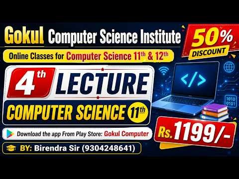 Lecture 4|| Advantage of computer || #computerscience