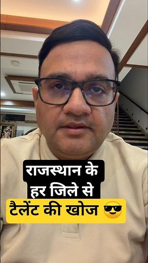 राजस्थान के हर जिले से टैलेंट की खोज 💪😎 #utkarshclasses #ucstar