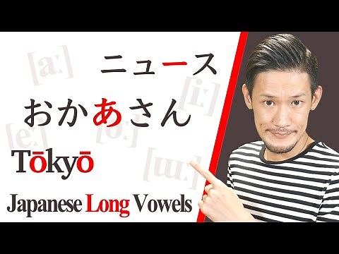 Japanese Long Vowels - Japanese Pronunciation