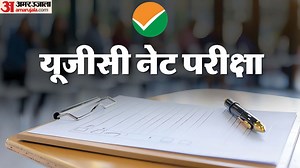 UGC NET Result 2024: कैसे चेक कर सकेंगे यूजीसी नेट दिसंबर परीक्षा का परिणाम; ये आसान स्टेप्स करेंगे मदद