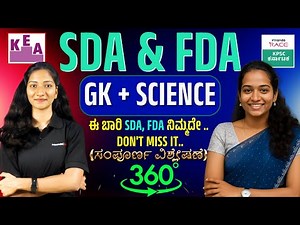 📢 SDA/FDA EXAMS 2025 || Science + GK | Live Class | How to Revise ||#kea #kpsc #sneha #manisha