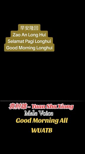 Good Morning Longhui - Mandarin Song Compilation