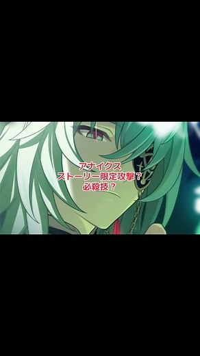 Honkai Star Rail: アナイクスの必殺技を探る