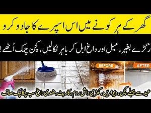 "Ultimate Guide to Clean Greasy Kitchen Cabinets, Tiles & Floors | Top Kitchen Cleaning Tips"