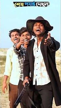 নিশানা লাগাতে গিয়ে বিপদে😂#shortsfeed #trending #foryou #viral #comedy #funny #champing #facts