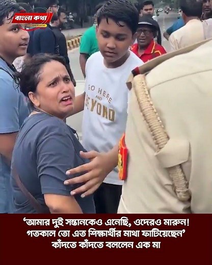 ‘আমার দুই সন্তানকেও এনেছি, ওদেরও মারুন। | Bangla Kotha