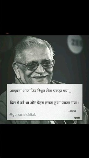 Waqt Rehta Nahi Kahin Tik Kar... ⏳ | Gulzar Shayari on Life