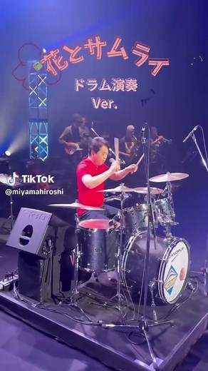 三山ひろし「花とサムライ」演歌：歌詞・カラオケ情報とライブ詳細