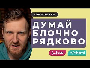 LOGICAL CSS PROPERTIES - BLOCK/INLINE. Think block and inline