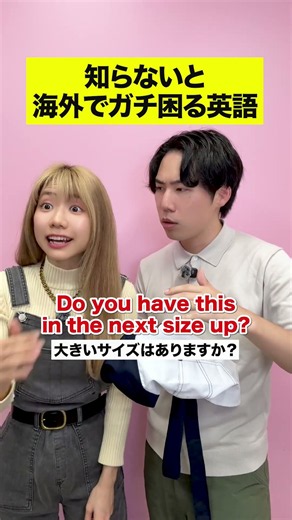 知らないと海外でガチ困る英語