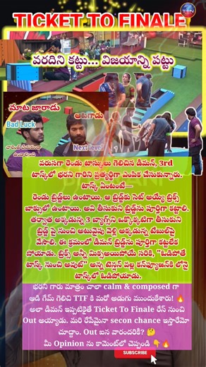 🎯😭TTF nunchi Demon is out 🔥| Ticket to finale update | Bigboss 9 telugu #ytshorts #shorts #starmaa