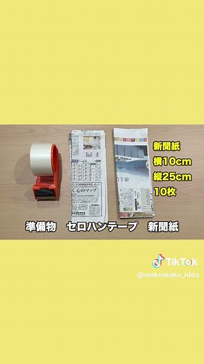 高齢者向け楽しい輪っかの作り方