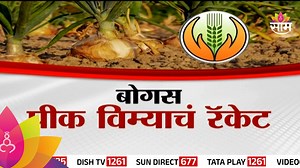 13K views · 87 reactions | Special Report : Fake Crop Insurance Fraud...