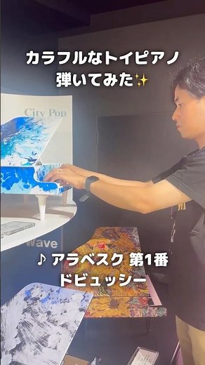 【Hamamatsu Station】Playing Debussy’s Arabesque No.1 on a Colorful Toy Piano #Shorts