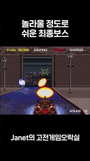 [Aqua Jack] Surprisingly Easy Final Boss #ClassicGame #ArcadeGame #ClassicGameOneCoin