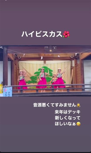 #Mauloa #フラダンス #マウロアヒサフラスタジオ #鷺宮八幡神社 #お祭り #子供フラダンサー#子供フラダンス#ケイキクラス#クプナクラス#リロ#モアナ#アラジン#ココナッツ