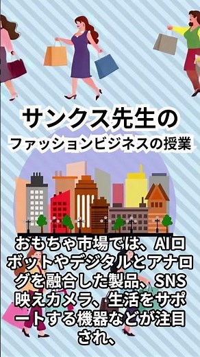 #980 「アルファ世代攻略」デジタルネイティブの新消費（1日5分で学ぶ）【サンクス先生のファッションビジネスの授業】《アパレル業界の基礎知識を学び伝える力つける》 マーケティング ＃Shorts