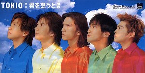 Tokio - 君を想うとき / Oh! Heaven