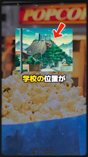 The ending of Doraemon the Movie: Nobita's Three Visionary Swordsmen. The school is in the wrong ...