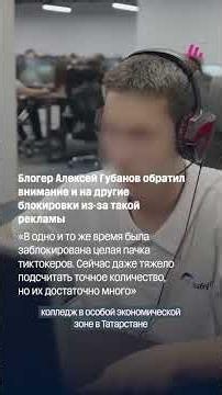 TikTok Is Banning Influencers Who Promoted Alabuga-Polytech