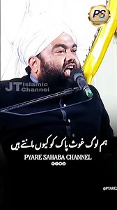 Ham Log Gaus Paak Ko Kyu Mante Hain❤️❤️ #short #ajmalrazaqadri #ramzan #aminulqadri #trending #bayan