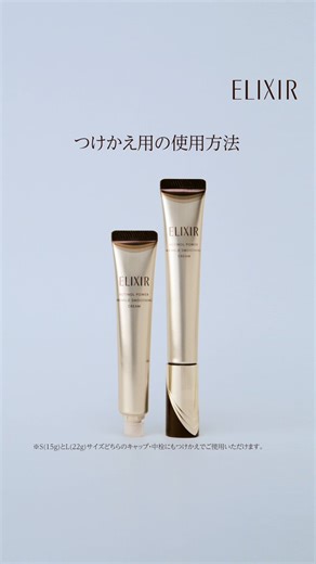 ／4月8日は、シワの日！進化したリンクルクリームでシワ改善を✨＼日本で唯一シワを改善する純粋レチノール*はそのままに、新たにハリ・保湿の独自成分「コラジェネシス®」**を配合。新旧比較やつけかえの方法をまとめました！リニューアルしたリンクルクリーム、ぜひお試しください♪※引用ポストにつけかえ用ご使用時の注意事項もまとめておりますので購入をご検討の方はぜひご覧ください。*医薬部外品のシワ改善有効成分として認可されているレチノール**シャクヤクエキス、バラエキス、ヒドロキシプロリン、ミシマサイコ根エキス、グリセリン（ハリ保湿）