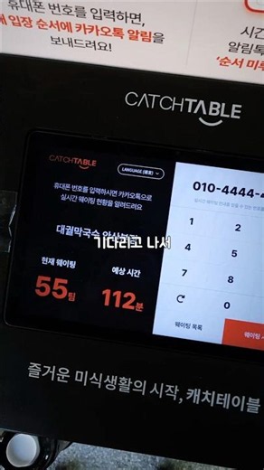 명실상부 안산 웨이팅 1등 막국수