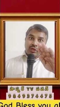 Telugu Christian Messages Pastor YV PAVAN 9849374475