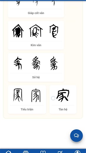 Learn and memorize HSK 3.0 vocabulary effectively on the HSK UHD app.