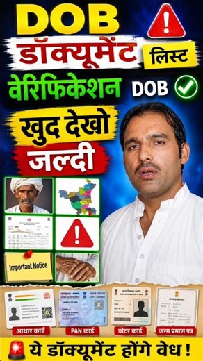 pension DOB documents list 👈