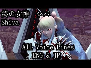 【PSO2】終の女神　シバ | Shiva - Character Voice (JP & ENG)