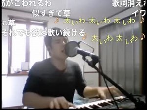 課長こわれる（byゆゆうた兄貴）　歌ってみた